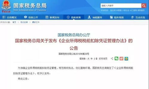 以專項審計為基石，構筑企業稅務風險防范的堅固防線