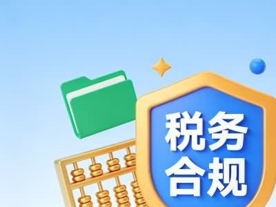常熟老板必看 合規(guī)前提下的常熟稅務(wù)籌劃實(shí)操指南——資產(chǎn)評(píng)估報(bào)告